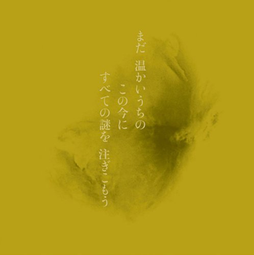 album fushitsusha