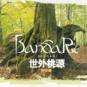 poster bandari