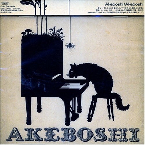 album akeboshi