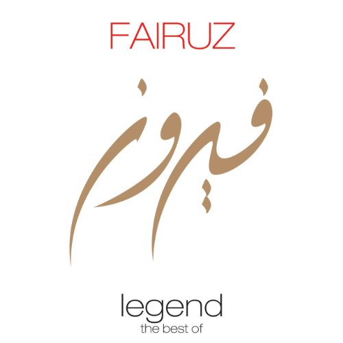 album fairuz