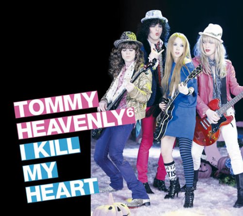 album tommy heavenly6